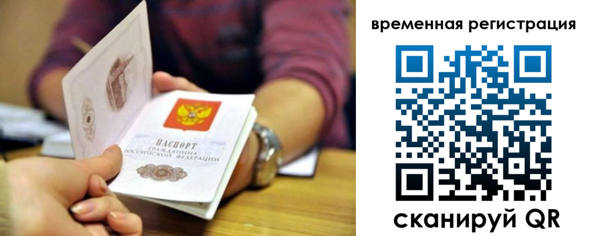 прописка штамп в Константиновске