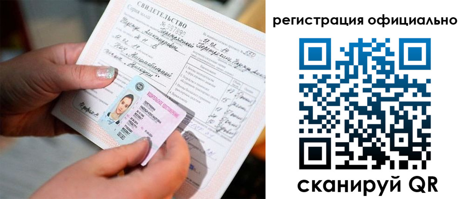 прописка для школы в Константиновске