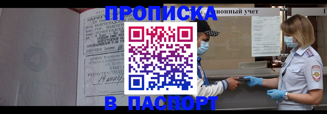 миграционный учет в Константиновске